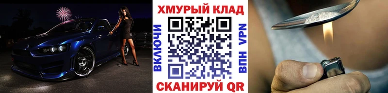 Героин VHQ  даркнет сайт  Циолковский 