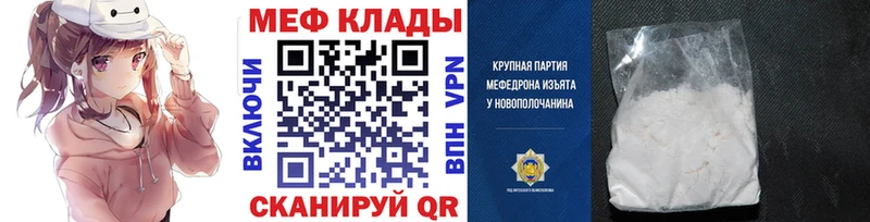 маркетплейс наркотические препараты  Циолковский  Мефедрон кристаллы  закладка 